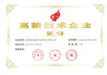  高新手艺企业证书